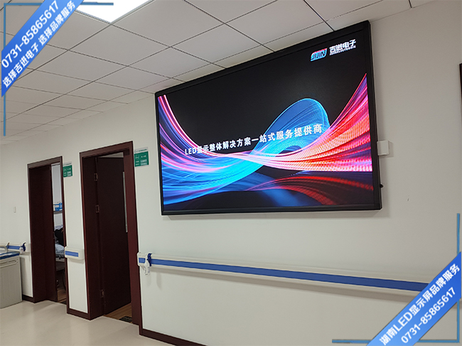 湘潭市岳塘區(qū)某社區(qū)衛(wèi)生服務(wù)中心樓層接待大廳LED顯示屏.jpg 湘潭市岳塘區(qū)某社區(qū)衛(wèi)生服務(wù)中心樓層接待大廳LED顯示屏.jpg