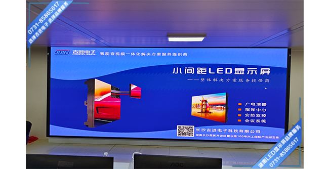 郴州桂東縣大塘某發(fā)電站智能會(huì)議室P1.2 LED顯示屏.jpg