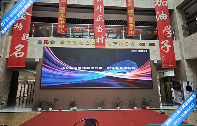 長沙開福區(qū)某教培機(jī)構(gòu)大廳LED顯示屏.jpg