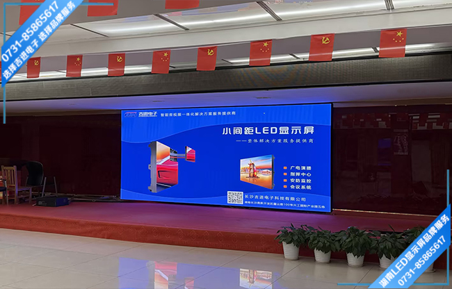 益陽資陽區(qū)長春工業(yè)園某企業(yè)報告廳LED顯示屏.jpg 益陽資陽區(qū)長春工業(yè)園某企業(yè)報告廳LED顯示屏.jpg