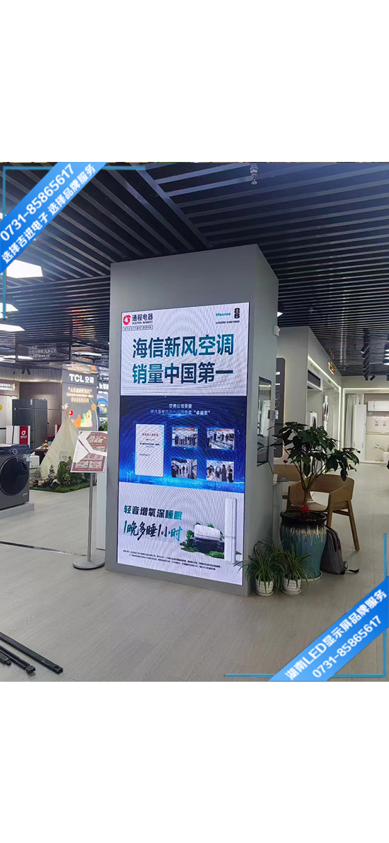 長(zhǎng)沙雨花區(qū)通城電器城品牌宣傳LED顯示屏