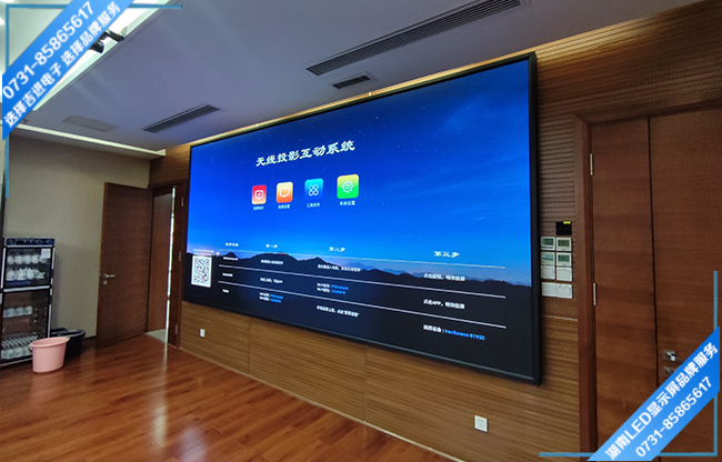 長沙縣泉塘街道某集團(tuán)企業(yè)智能會議室.jpg 長沙縣泉塘街道某集團(tuán)企業(yè)智能會議室.jpg