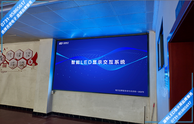 邵陽邵東縣某單位政務大廳LED顯示屏.jpg